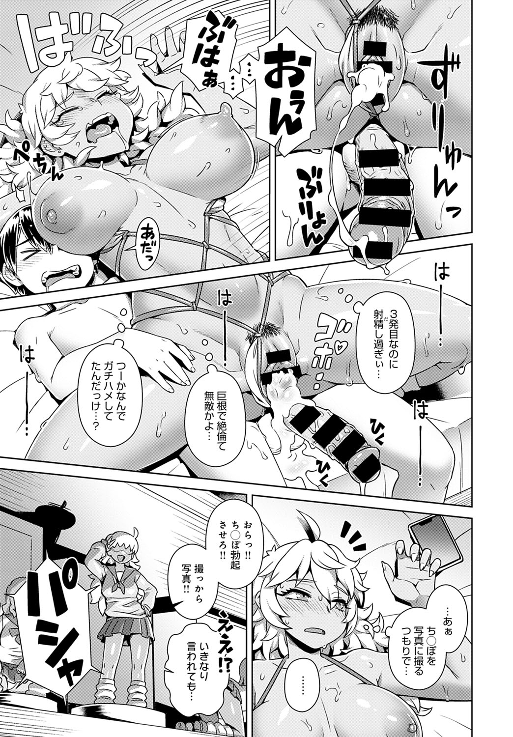 COMIC アンスリウム 2020年5月号 [DL版]