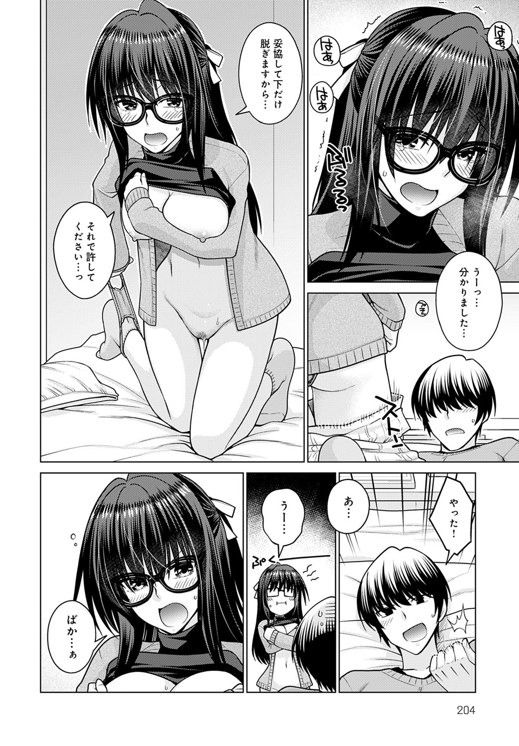 COMIC アンスリウム 2020年5月号 [DL版]