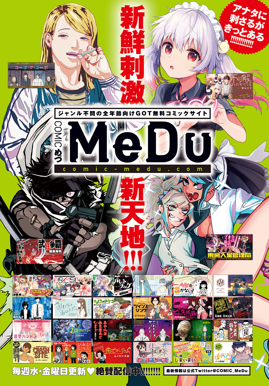 COMIC アンスリウム 2020年5月号 [DL版]