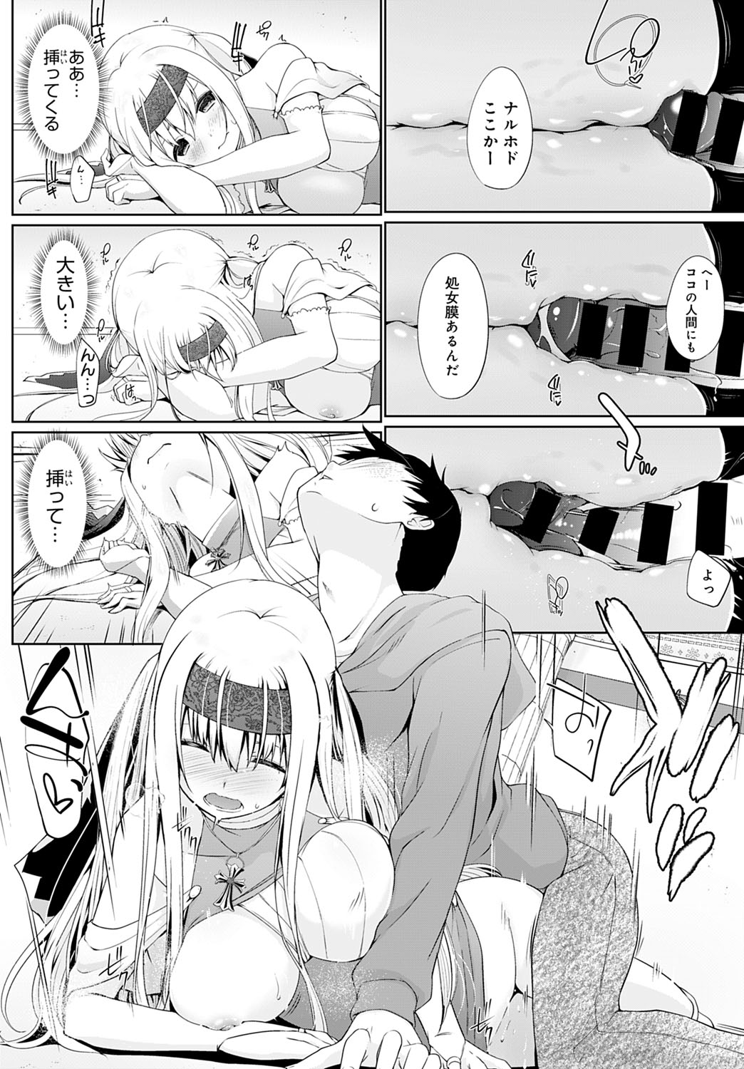 COMIC アンスリウム 2020年5月号 [DL版]