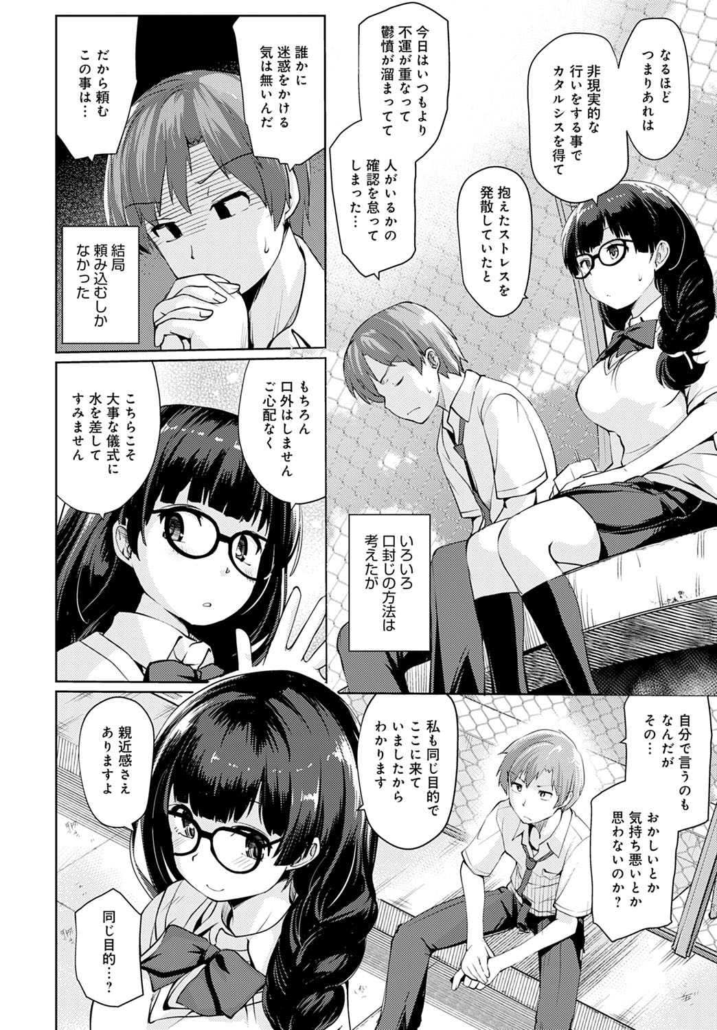 COMIC アンスリウム 2020年5月号 [DL版]