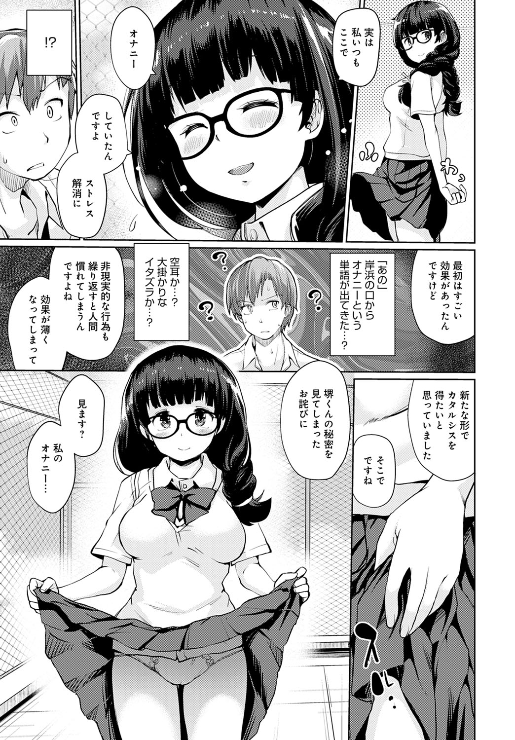 COMIC アンスリウム 2020年5月号 [DL版]