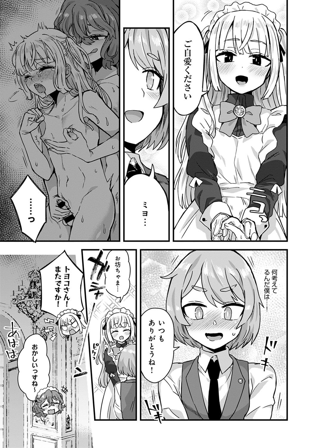 COMIC アンスリウム 2020年5月号 [DL版]