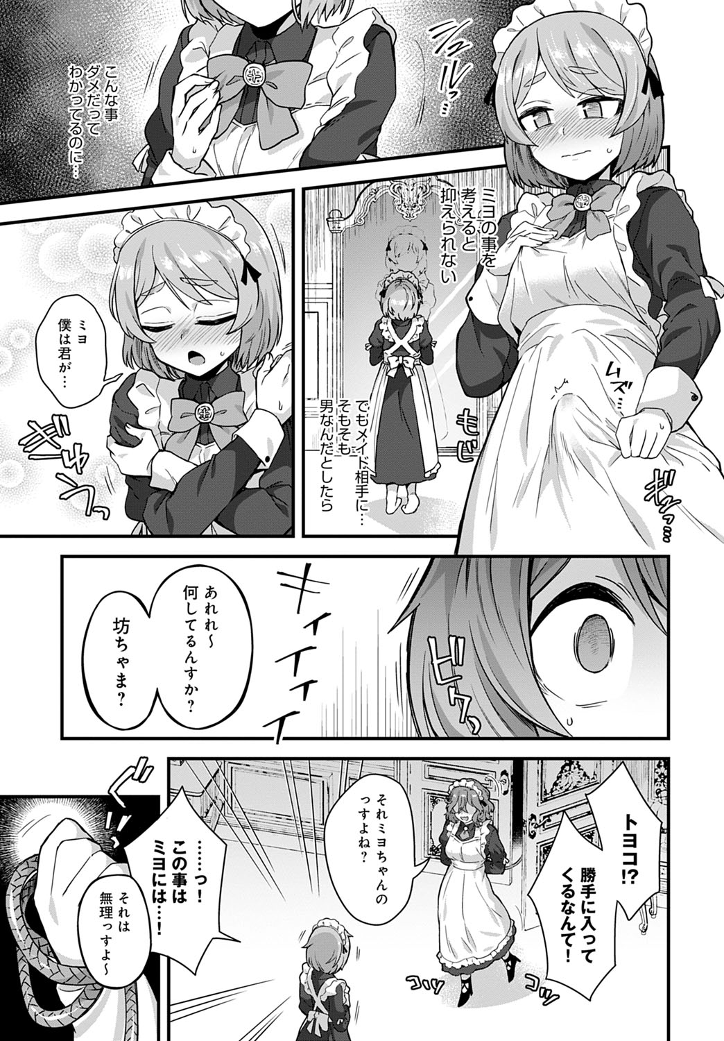 COMIC アンスリウム 2020年5月号 [DL版]