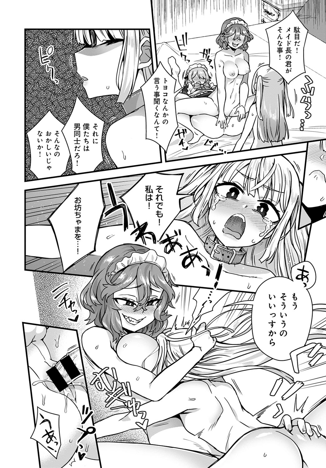 COMIC アンスリウム 2020年5月号 [DL版]