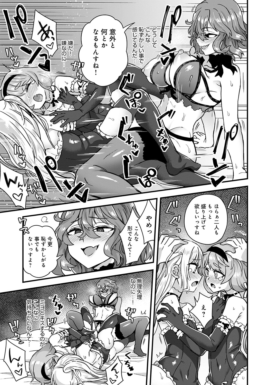 COMIC アンスリウム 2020年5月号 [DL版]