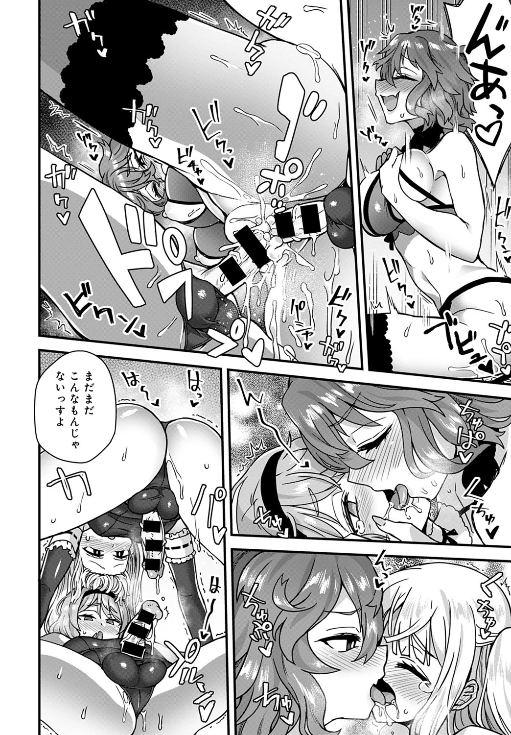 COMIC アンスリウム 2020年5月号 [DL版]