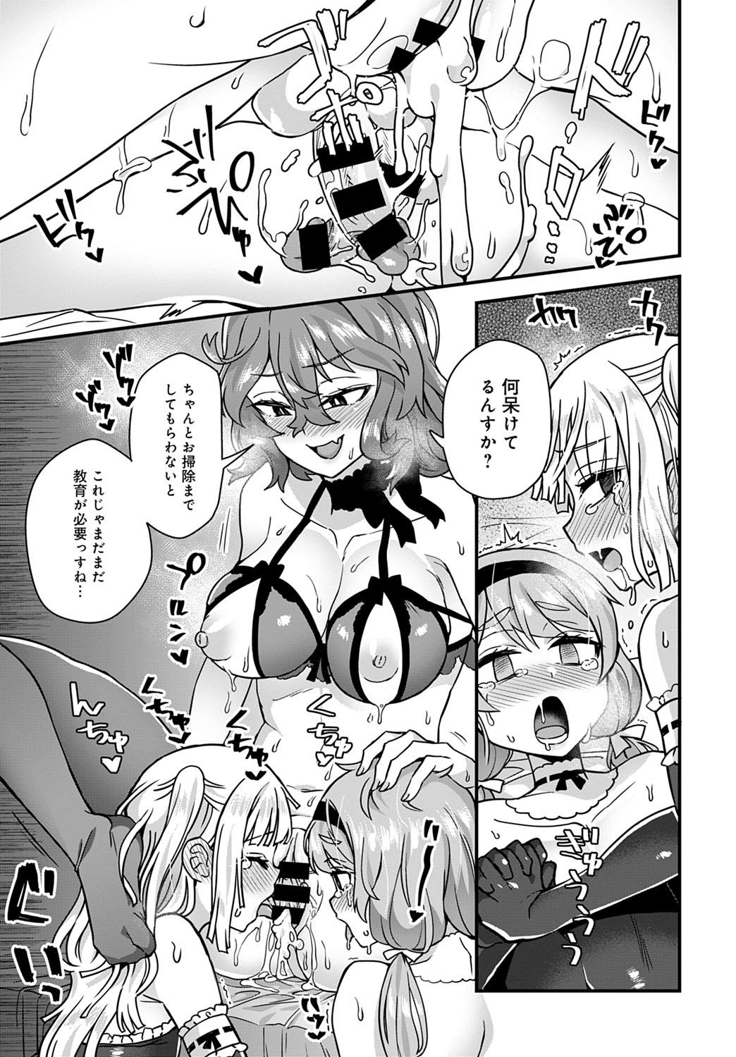 COMIC アンスリウム 2020年5月号 [DL版]