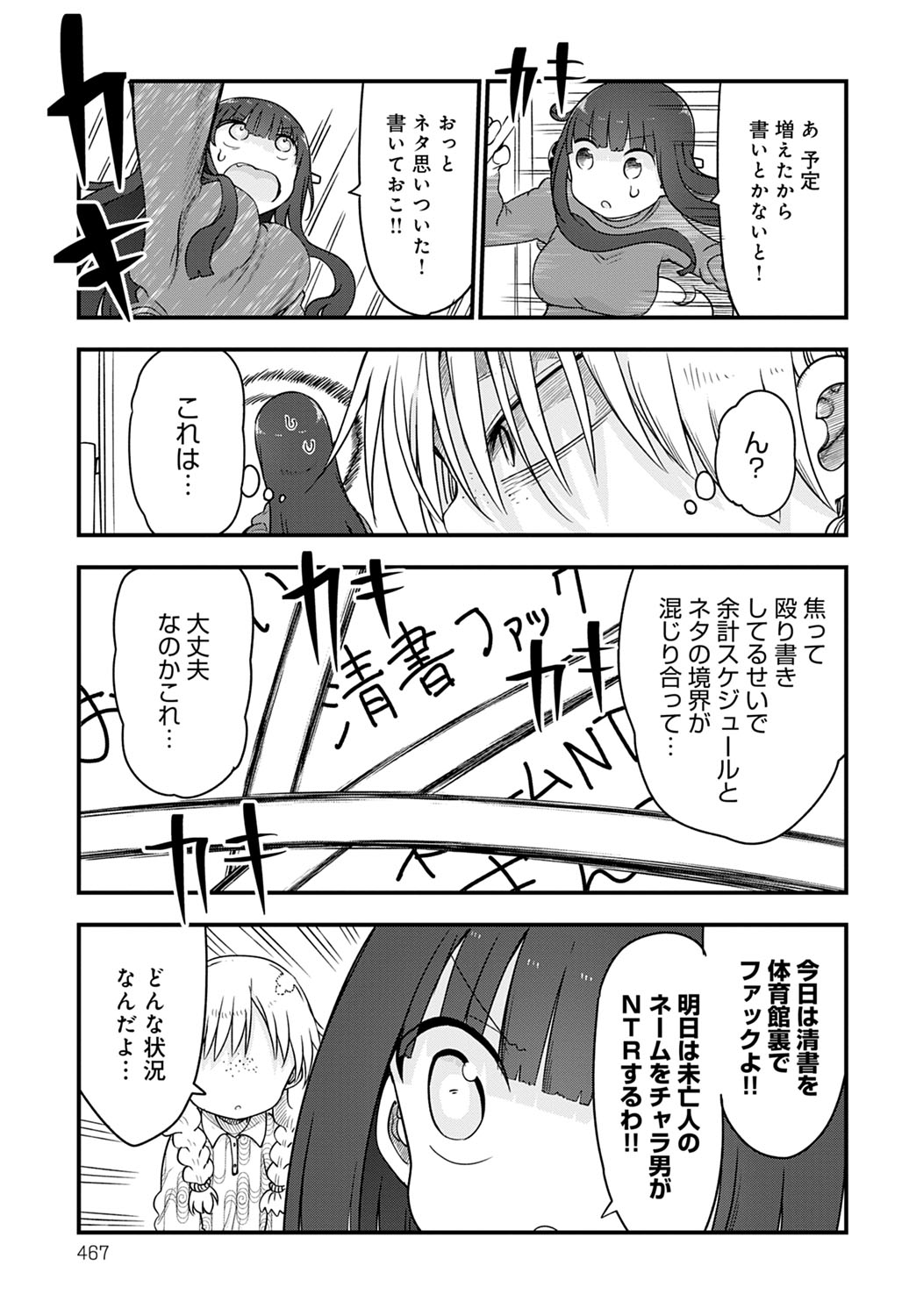 COMIC アンスリウム 2020年5月号 [DL版]