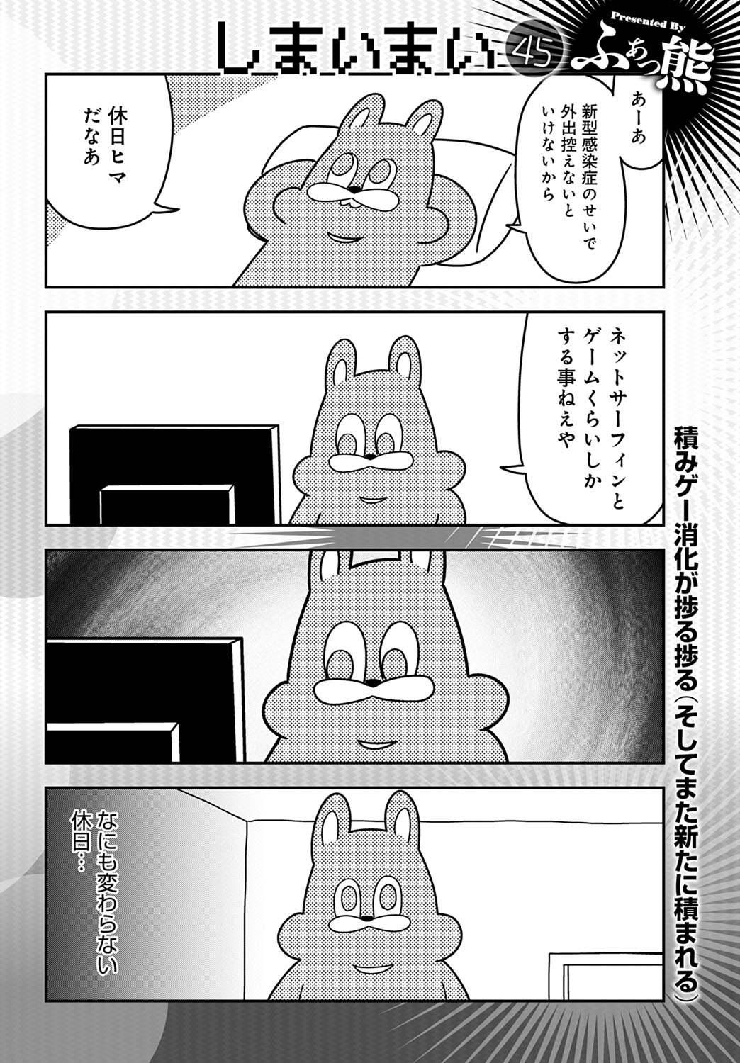 COMIC アンスリウム 2020年5月号 [DL版]