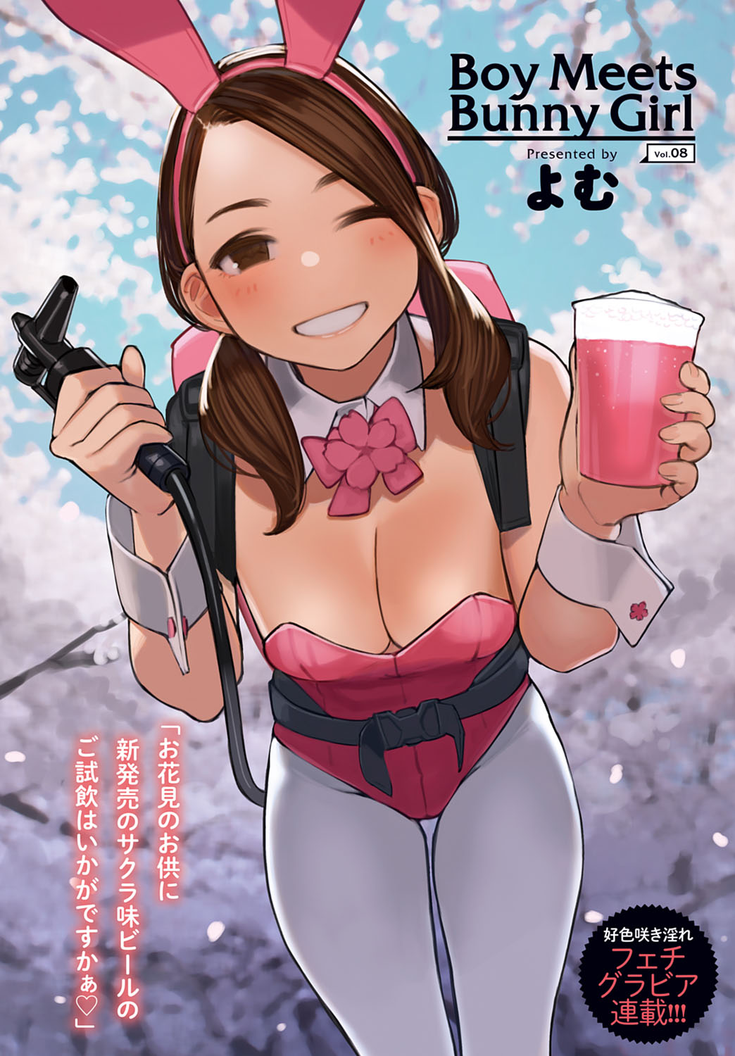 COMIC アンスリウム 2020年5月号 [DL版]