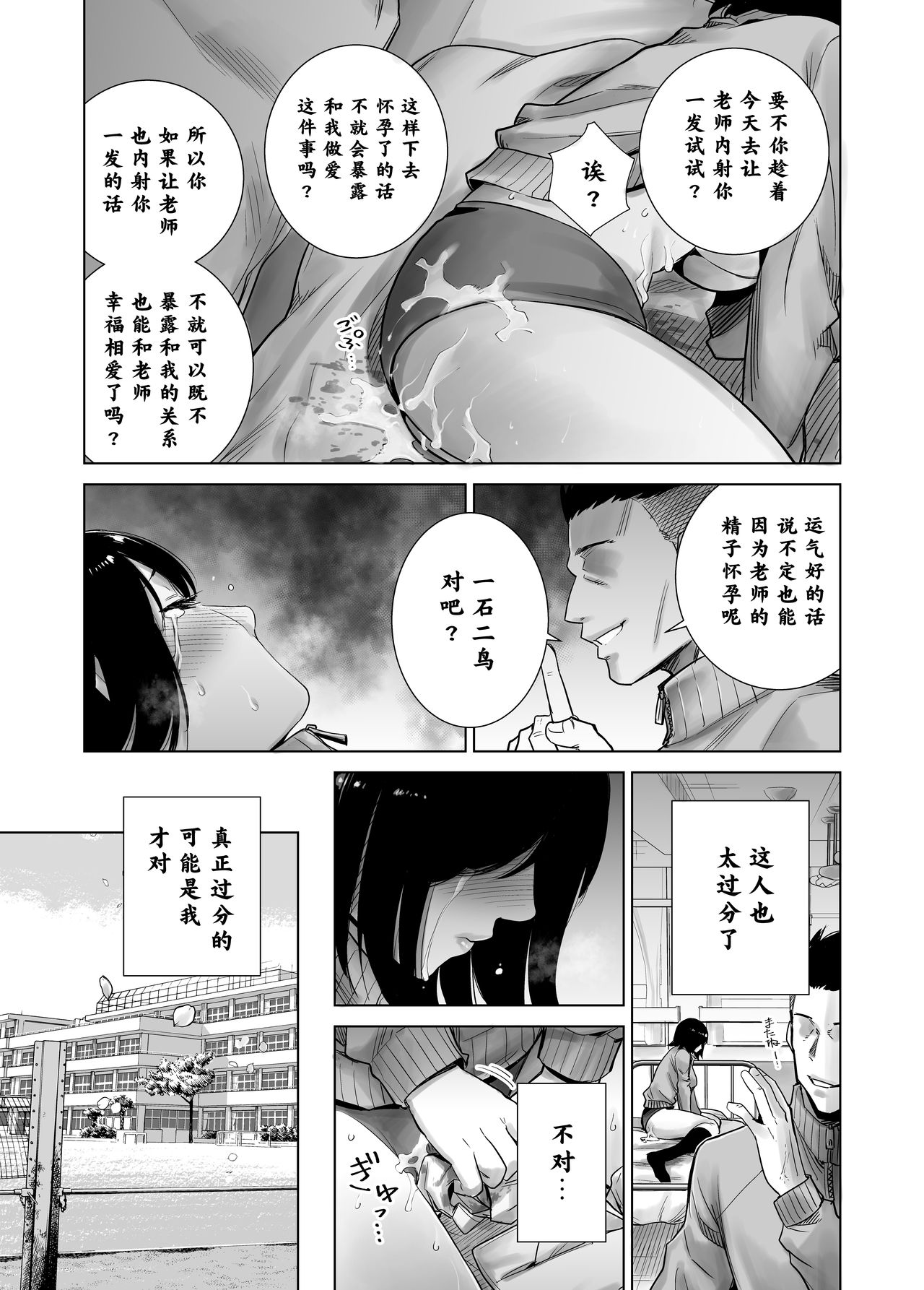 [ライギョ] 冬ノケダモノ2 [中国翻訳]