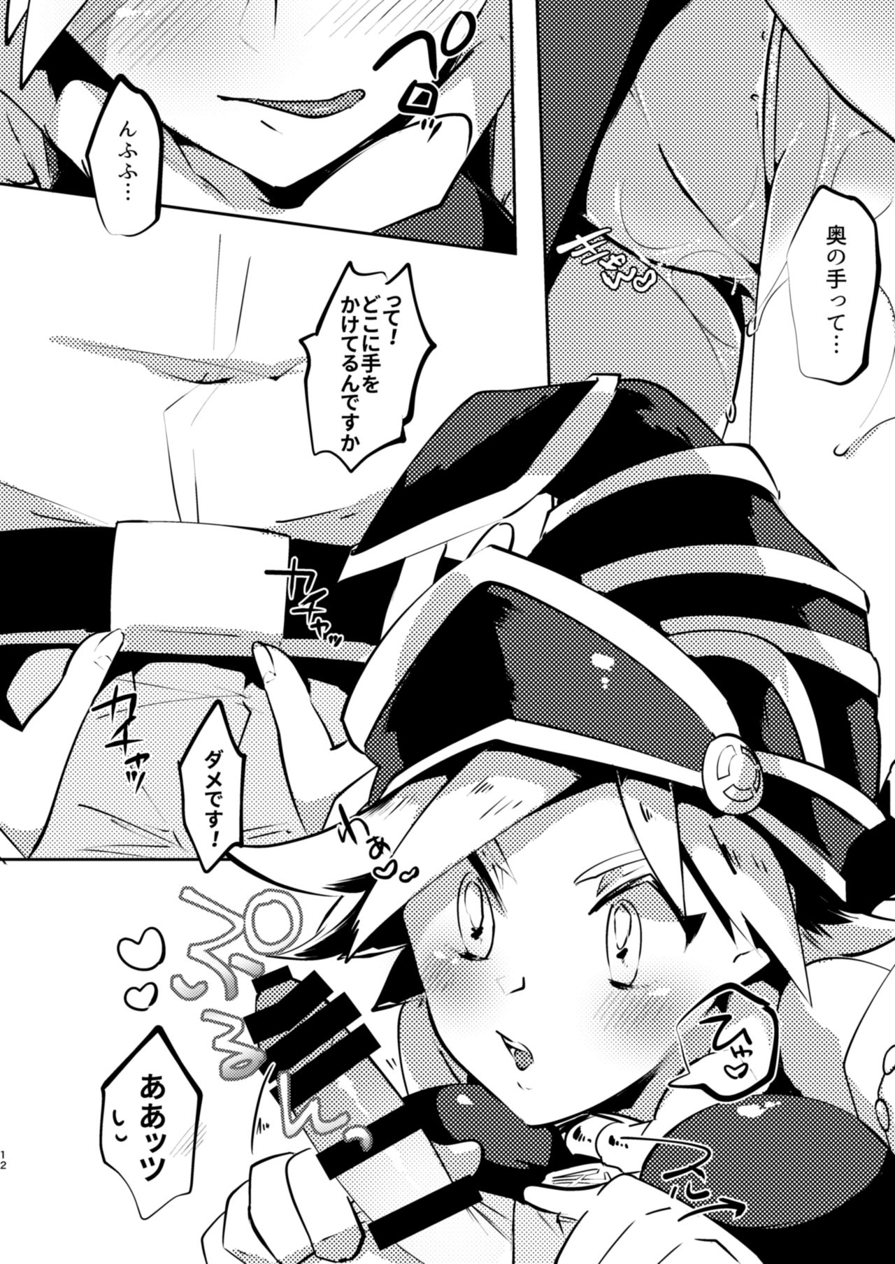 [Pero (だがしかし)] もっとちゃんと見てよね! (遊☆戯☆王ZEXAL) [DL版]