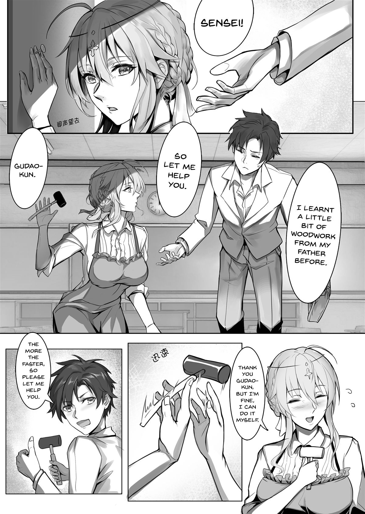 (C95) [Nameless (月の仙人丿)] 教師体験 (Fate/Grand Order) [英訳]