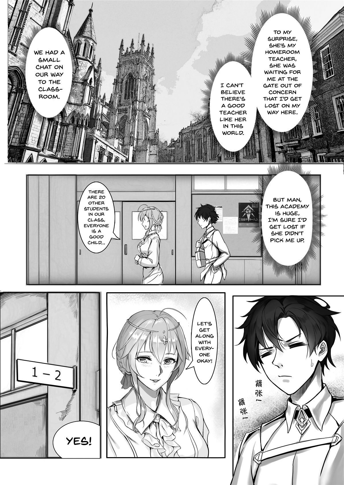 (C95) [Nameless (月の仙人丿)] 教師体験 (Fate/Grand Order) [英訳]