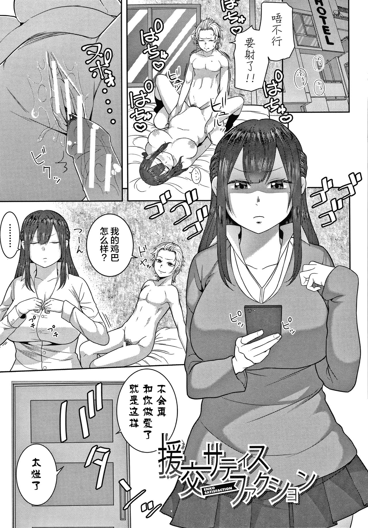 [かゆみ止め] おねーさん達とセックスで勝負しよ？+ イラストカード [中国翻訳] [ページ欠落]