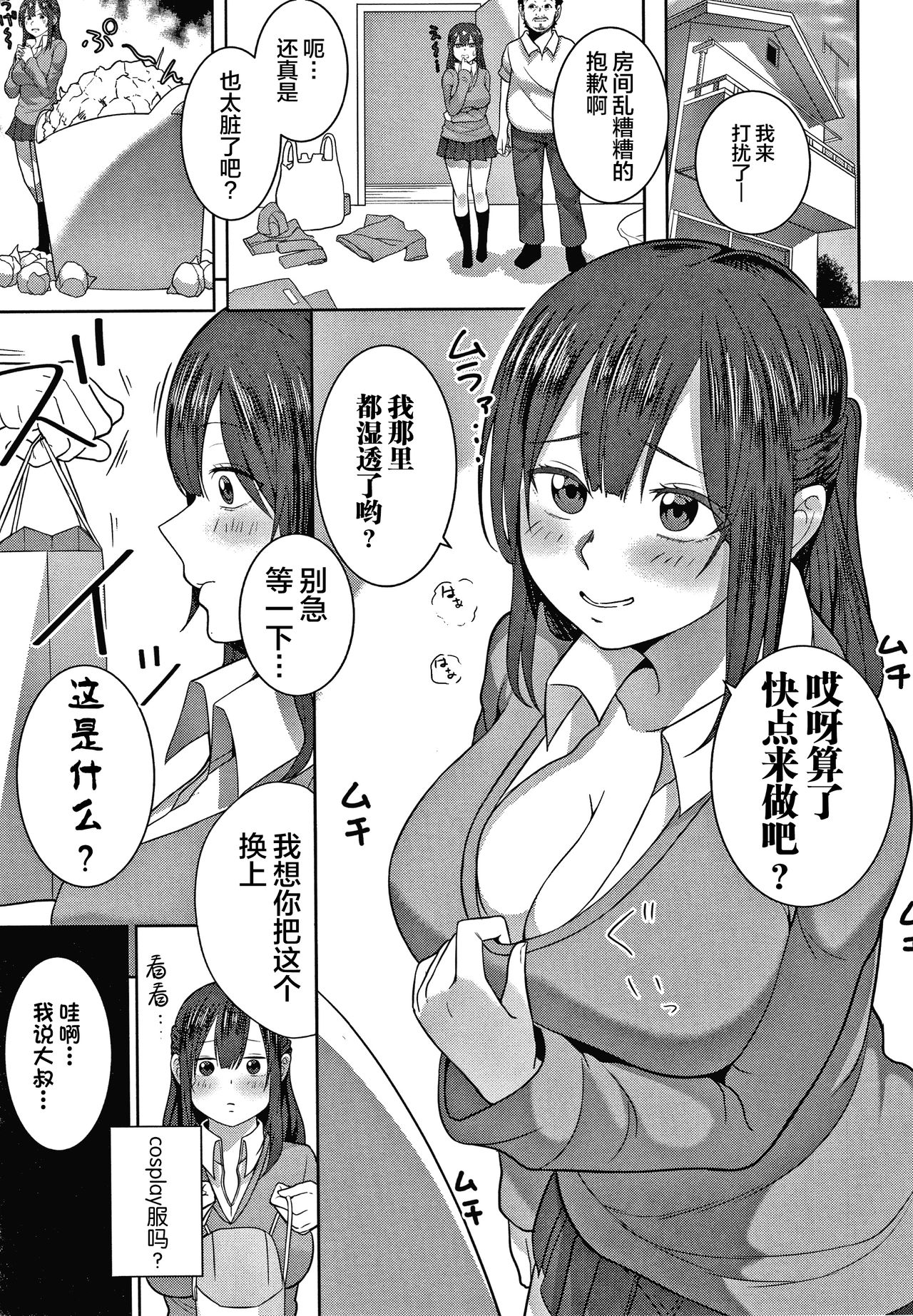 [かゆみ止め] おねーさん達とセックスで勝負しよ？+ イラストカード [中国翻訳] [ページ欠落]