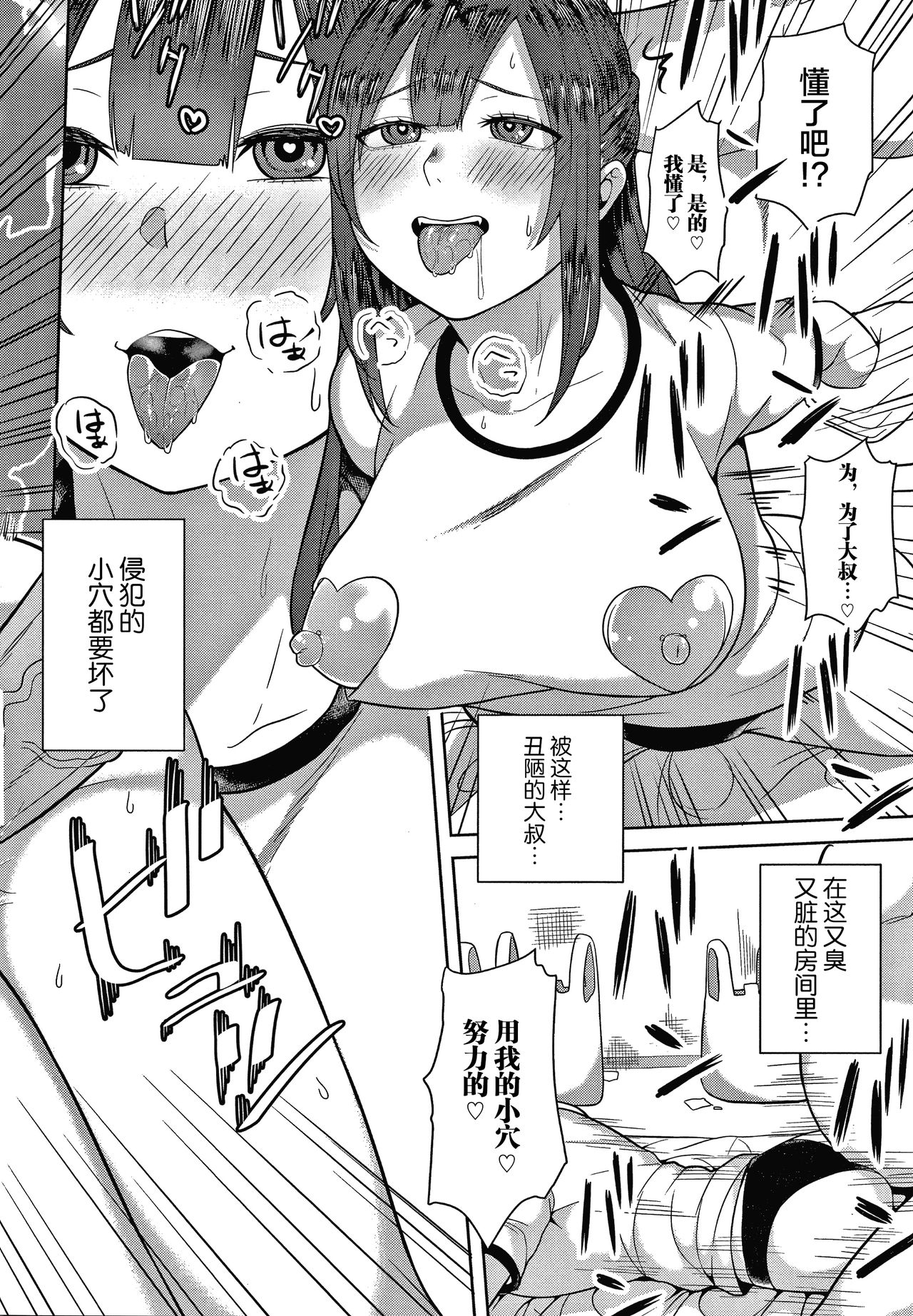 [かゆみ止め] おねーさん達とセックスで勝負しよ？+ イラストカード [中国翻訳] [ページ欠落]