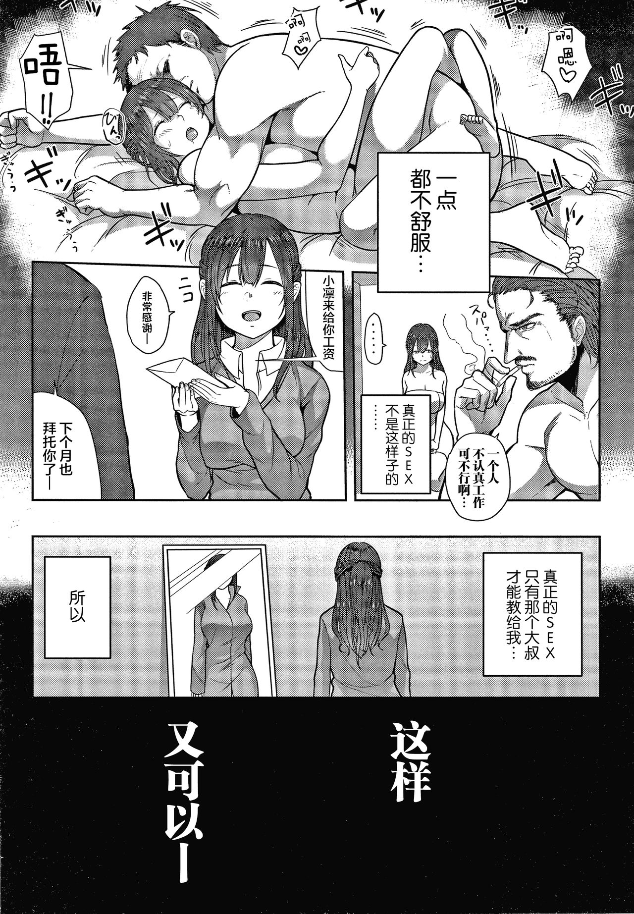 [かゆみ止め] おねーさん達とセックスで勝負しよ？+ イラストカード [中国翻訳] [ページ欠落]
