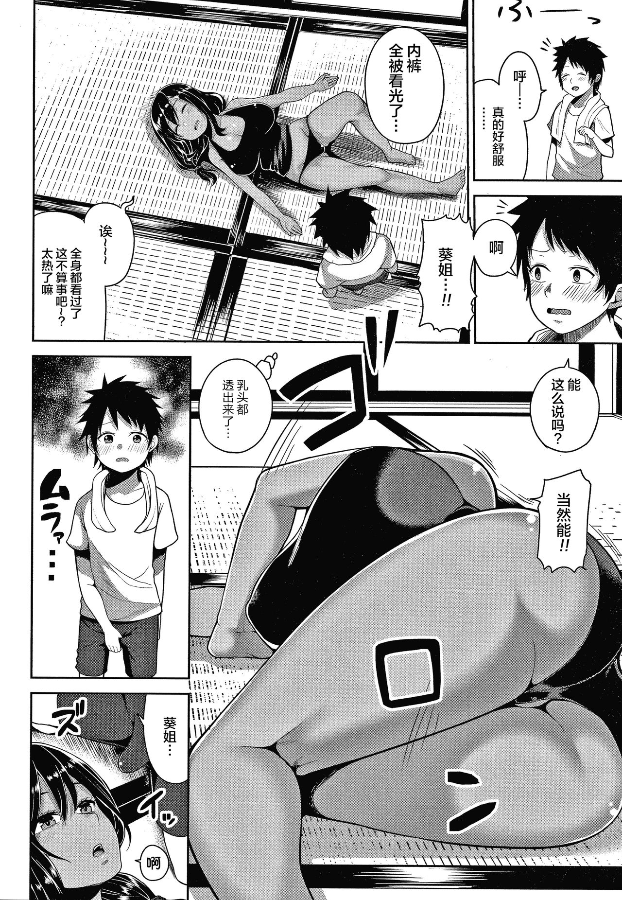 [かゆみ止め] おねーさん達とセックスで勝負しよ？+ イラストカード [中国翻訳] [ページ欠落]