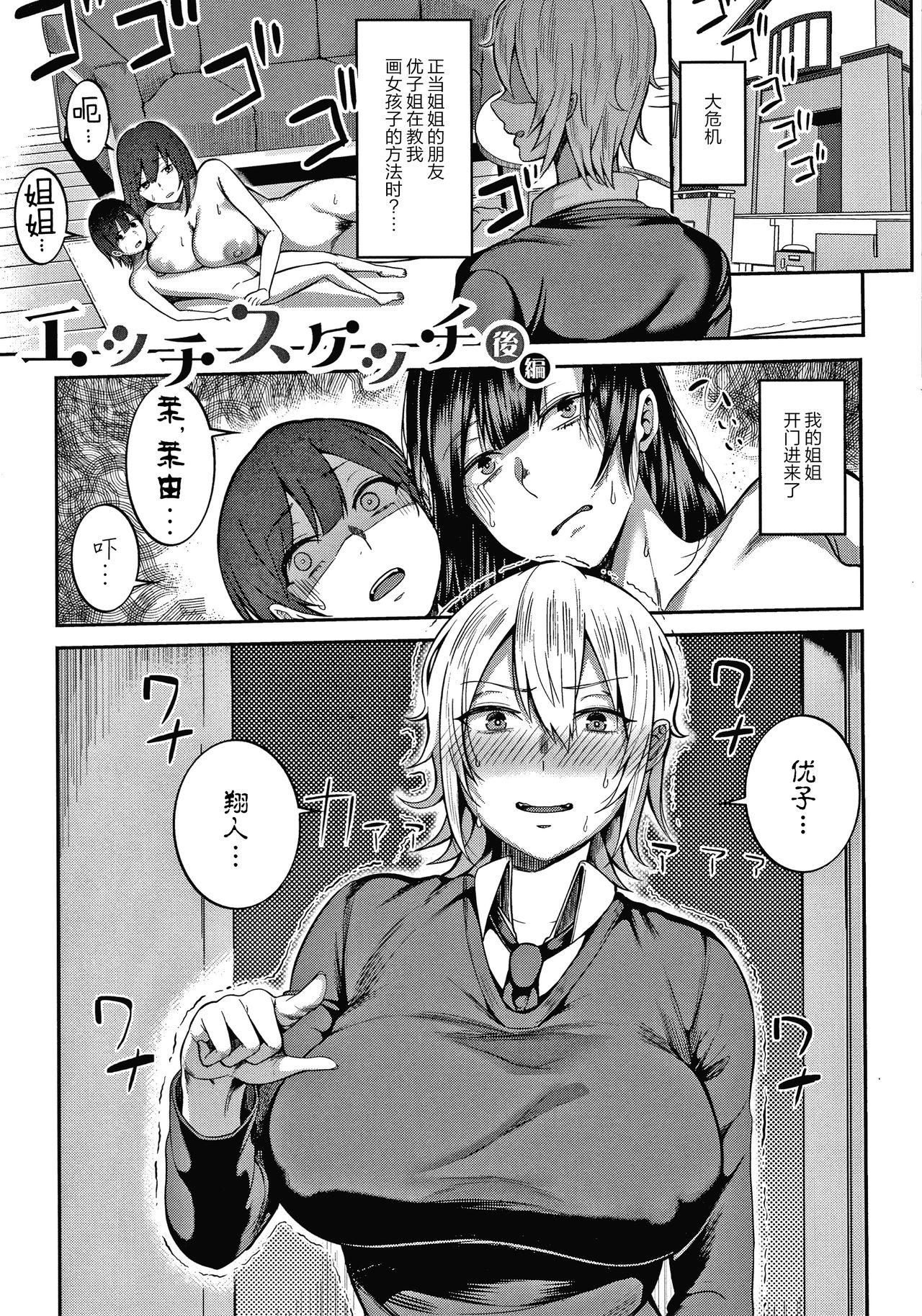 [かゆみ止め] おねーさん達とセックスで勝負しよ？+ イラストカード [中国翻訳] [ページ欠落]
