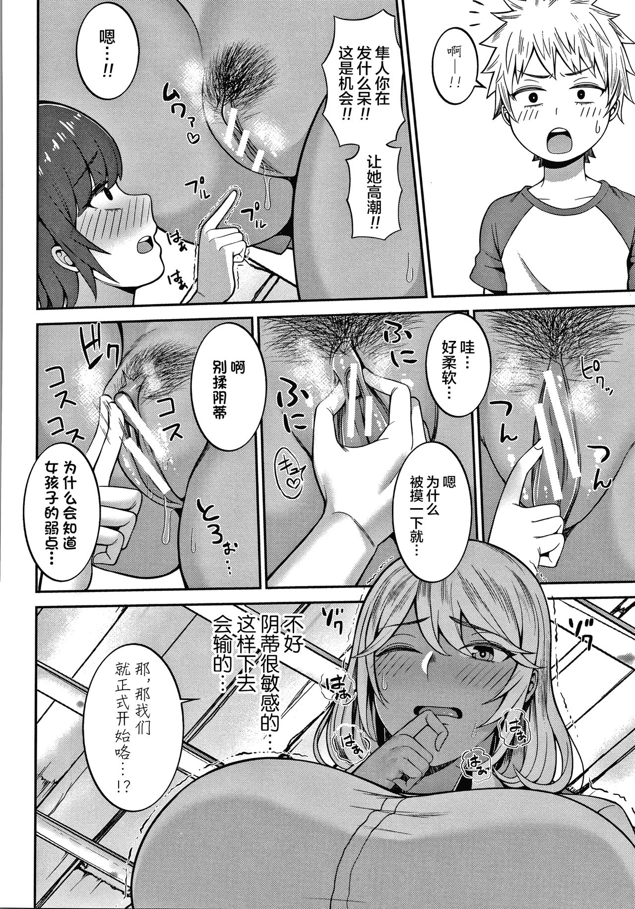 [かゆみ止め] おねーさん達とセックスで勝負しよ？+ イラストカード [中国翻訳] [ページ欠落]