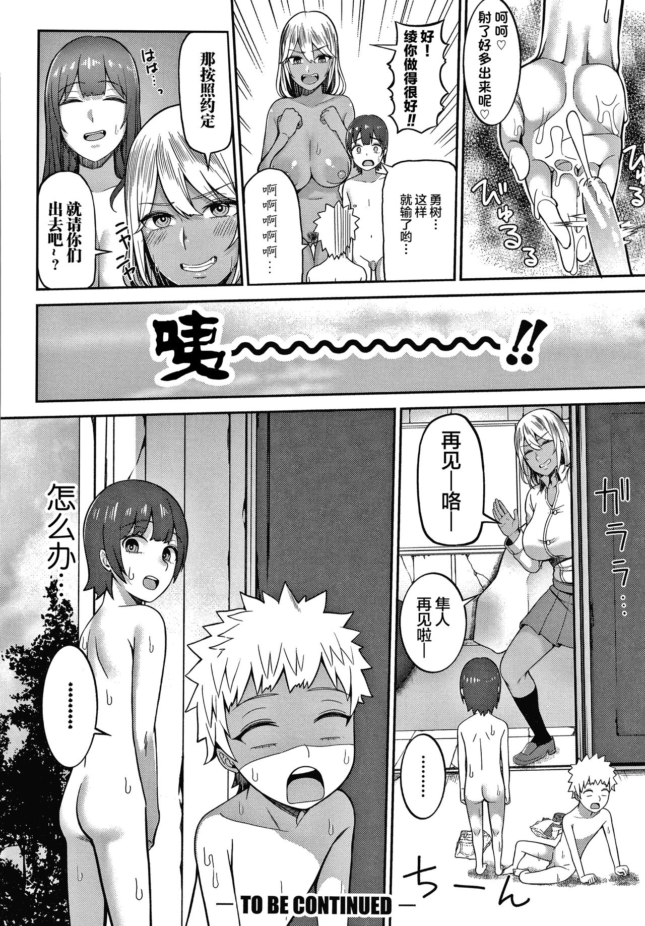 [かゆみ止め] おねーさん達とセックスで勝負しよ？+ イラストカード [中国翻訳] [ページ欠落]