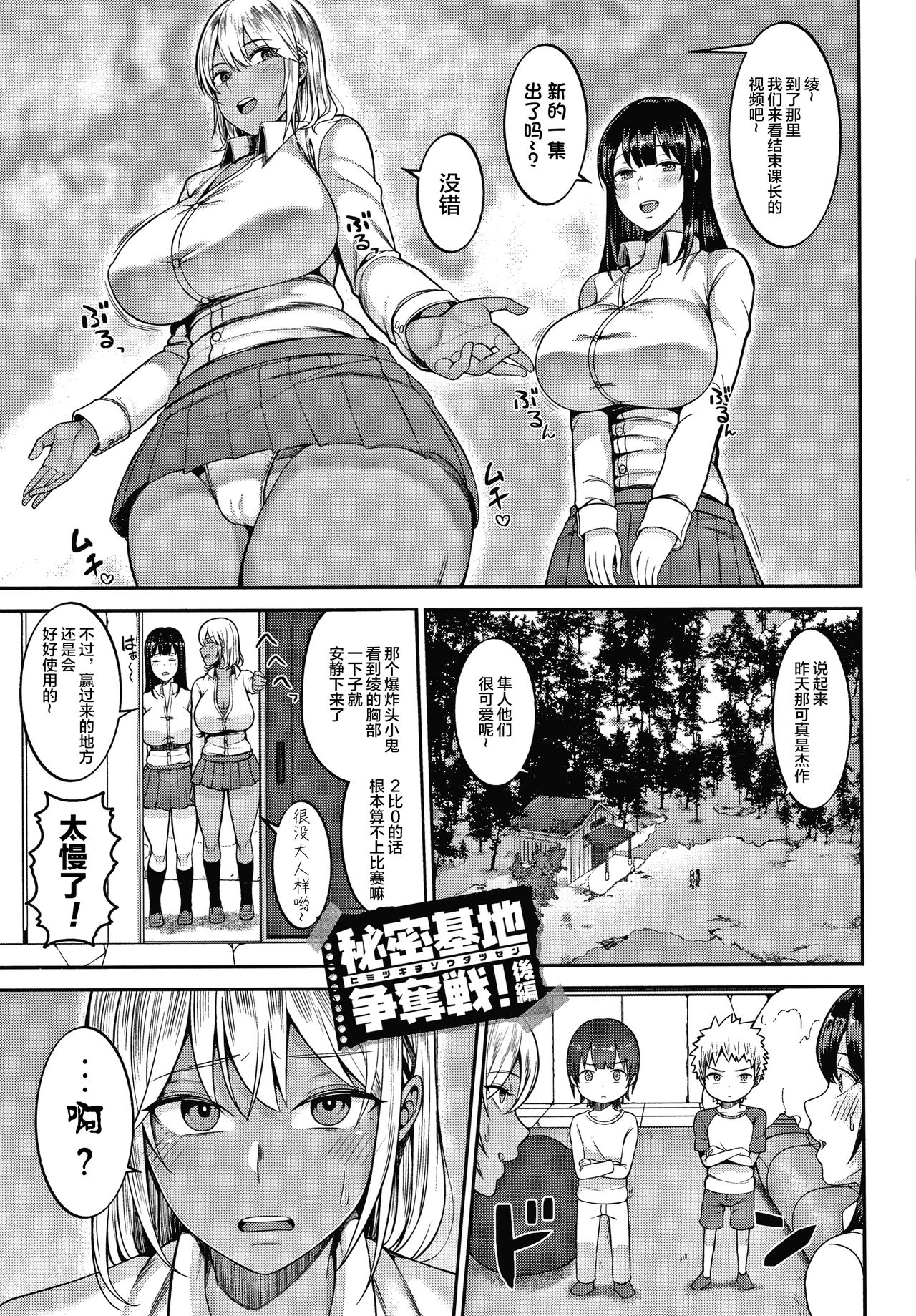 [かゆみ止め] おねーさん達とセックスで勝負しよ？+ イラストカード [中国翻訳] [ページ欠落]