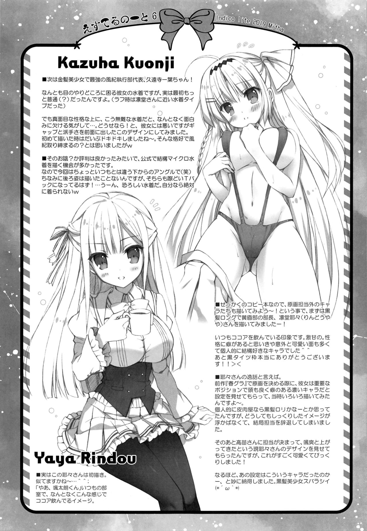 (サンクリ2019 Autumn) [Indico lite (Mitha)] Secret Study Session (五等分の花嫁) [英訳]