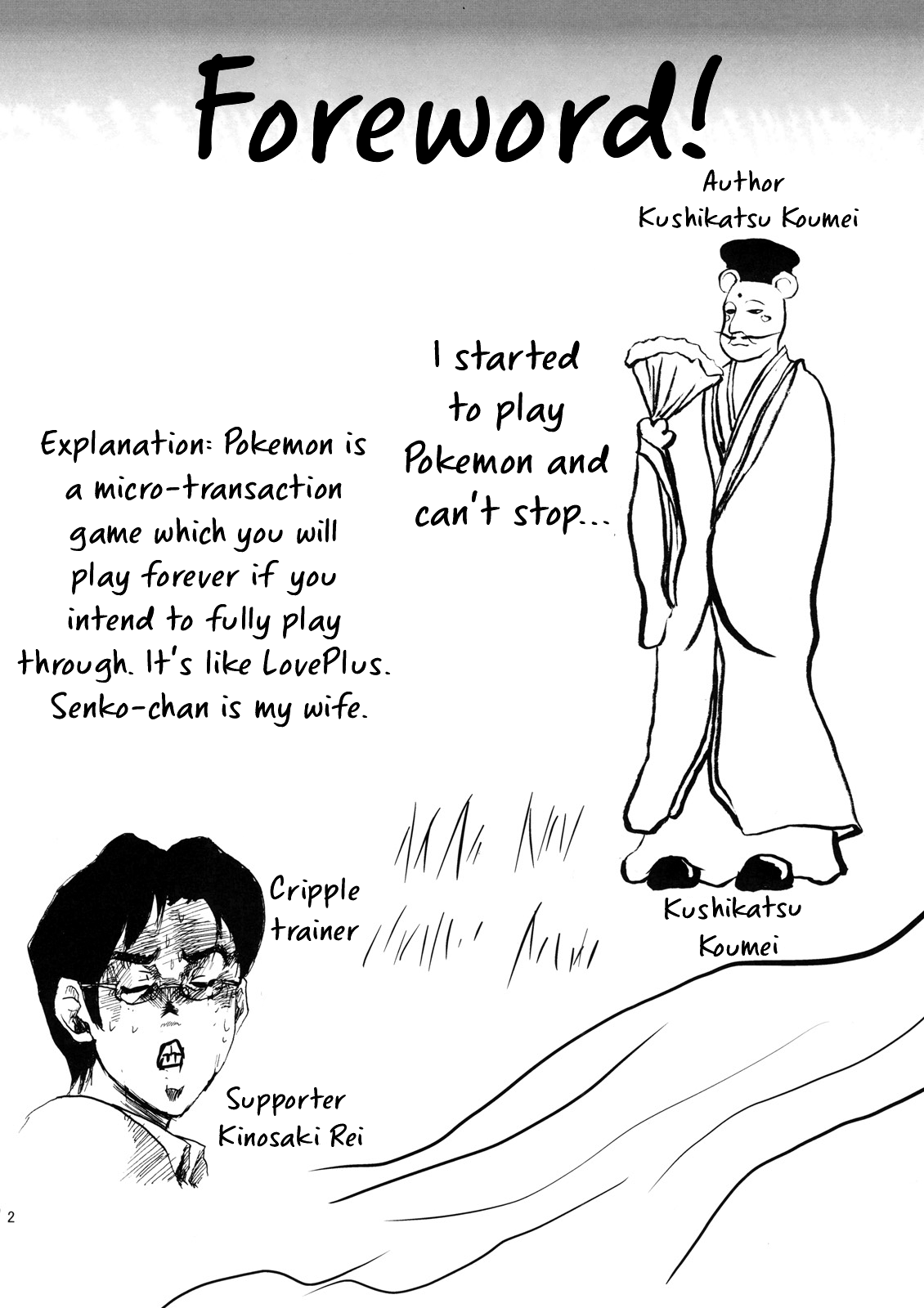 (サンクリ45) [想詰め (串カツ孔明)] 想詰めBOX X (化物語) [英訳]