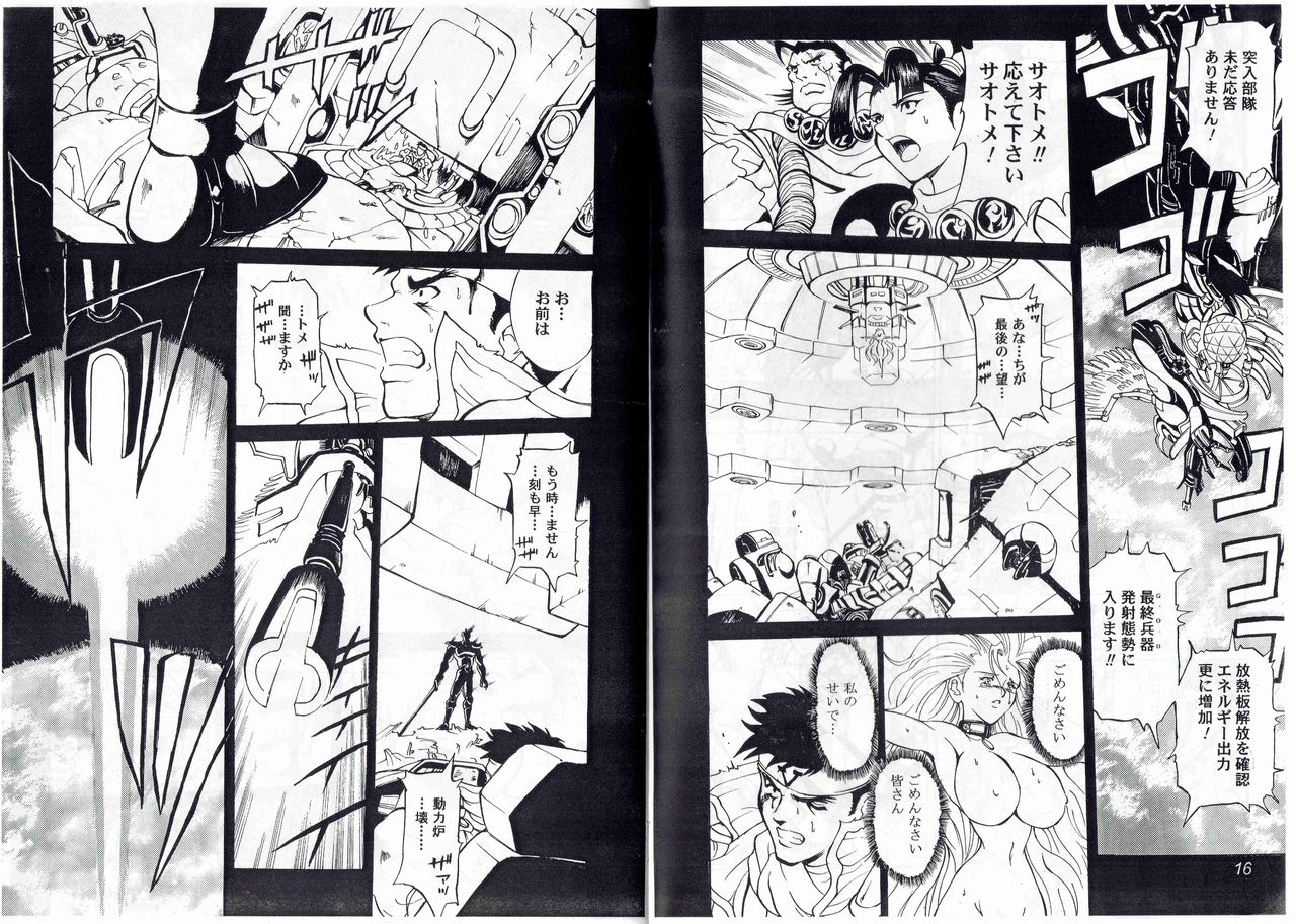 [旧騎士団(武紳)]CAPTAIN STORM STAGE 9