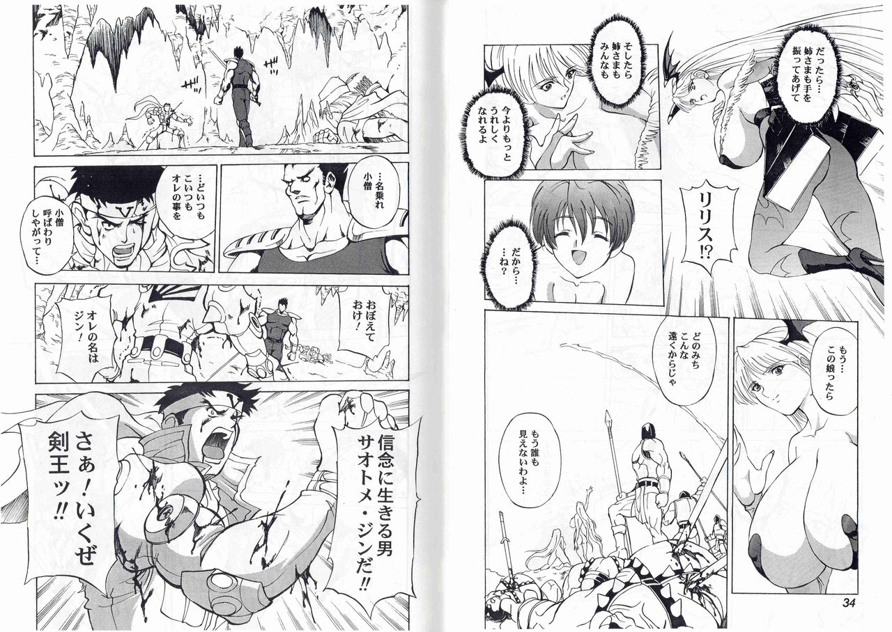 [旧騎士団(武紳)]CAPTAIN STORM STAGE 9