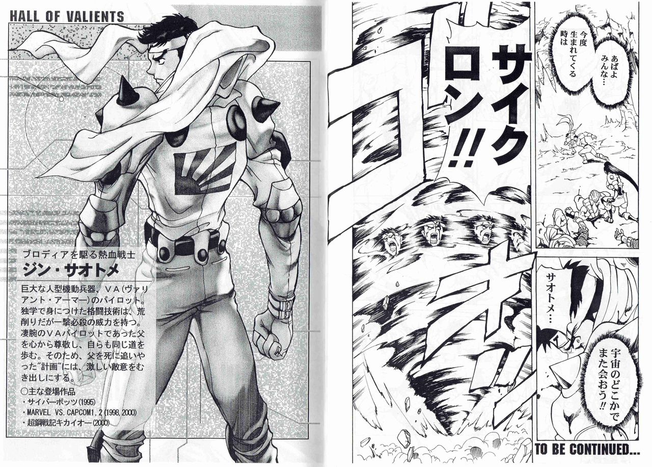 [旧騎士団(武紳)]CAPTAIN STORM STAGE 9