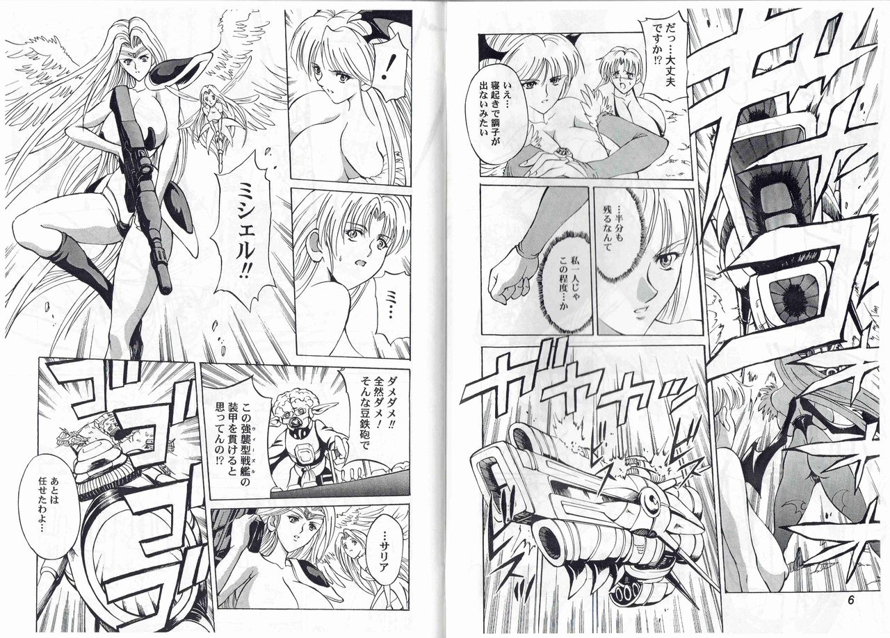 [旧騎士団(武紳)]CAPTAIN STORM STAGE 9