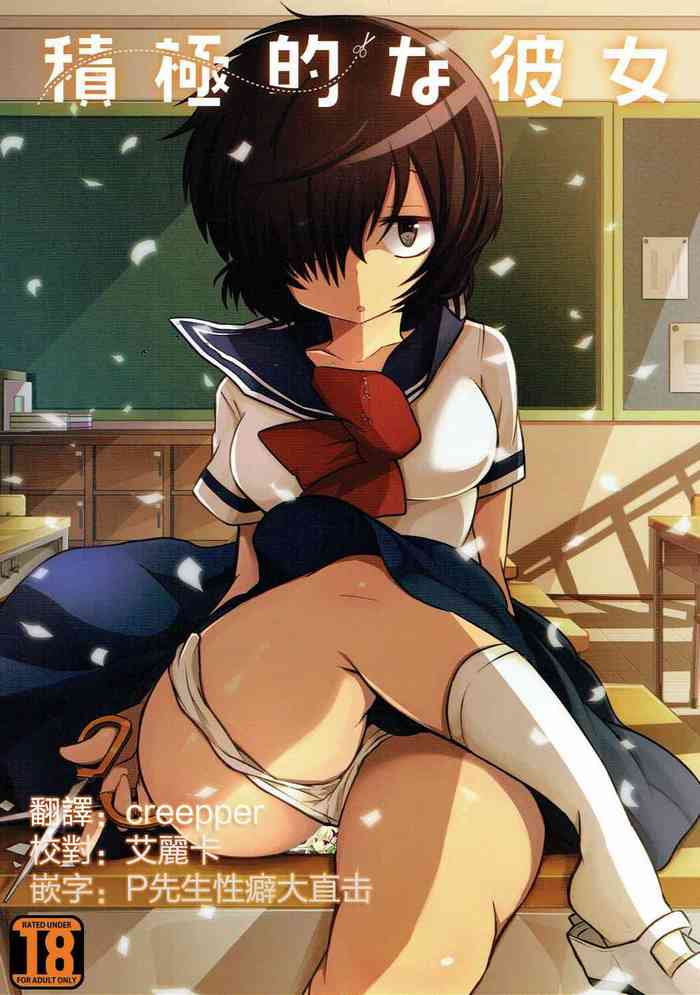 (C82) [ズズズ (神谷ズズ)] 積極的な彼女 (謎の彼女X) [中国翻訳]