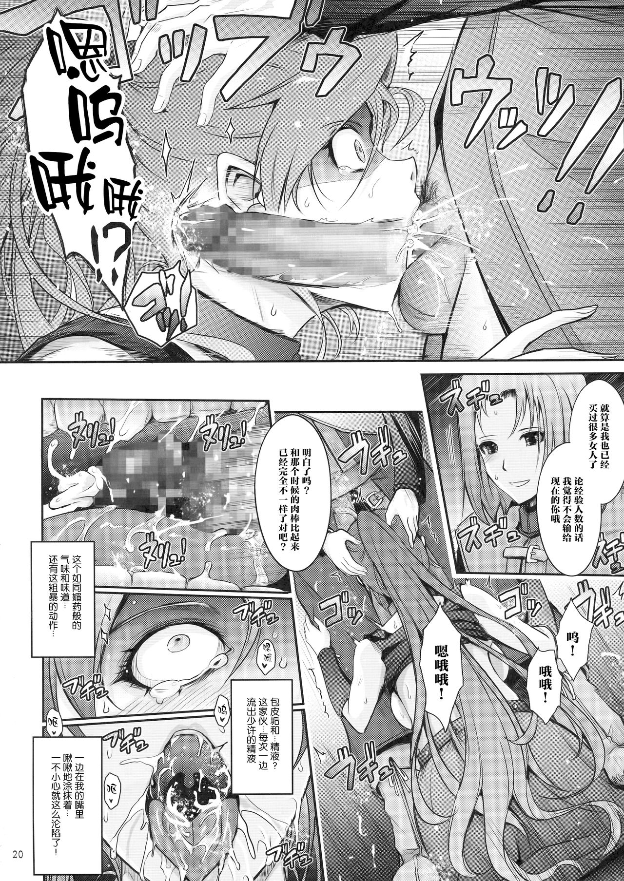 (C94) [我流痴帯 (TANA)] 勇者が娼姫を買った理由。 (ドラゴンクエストXI) [中国翻訳]
