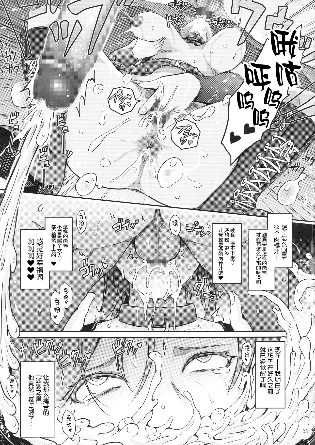 (C94) [我流痴帯 (TANA)] 勇者が娼姫を買った理由。 (ドラゴンクエストXI) [中国翻訳]