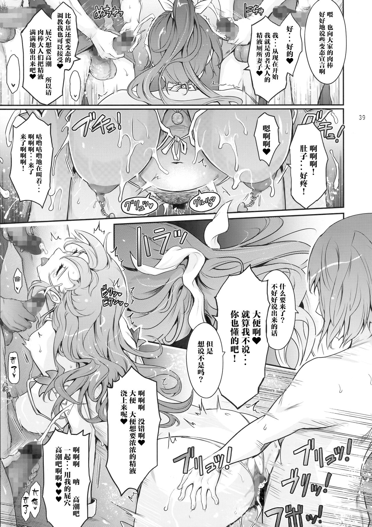 (C94) [我流痴帯 (TANA)] 勇者が娼姫を買った理由。 (ドラゴンクエストXI) [中国翻訳]