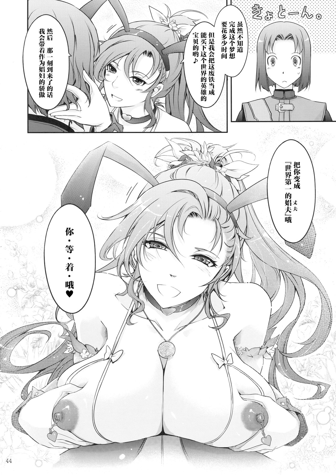 (C94) [我流痴帯 (TANA)] 勇者が娼姫を買った理由。 (ドラゴンクエストXI) [中国翻訳]