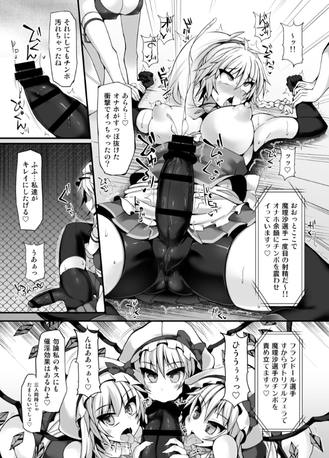 [Stapspats (翡翠 石)]幻想 郷 フ タ ナ リ チ ン ポ レ ス リ ン グ 6 魔 理 沙 VS フ ラ ン ド ー ル