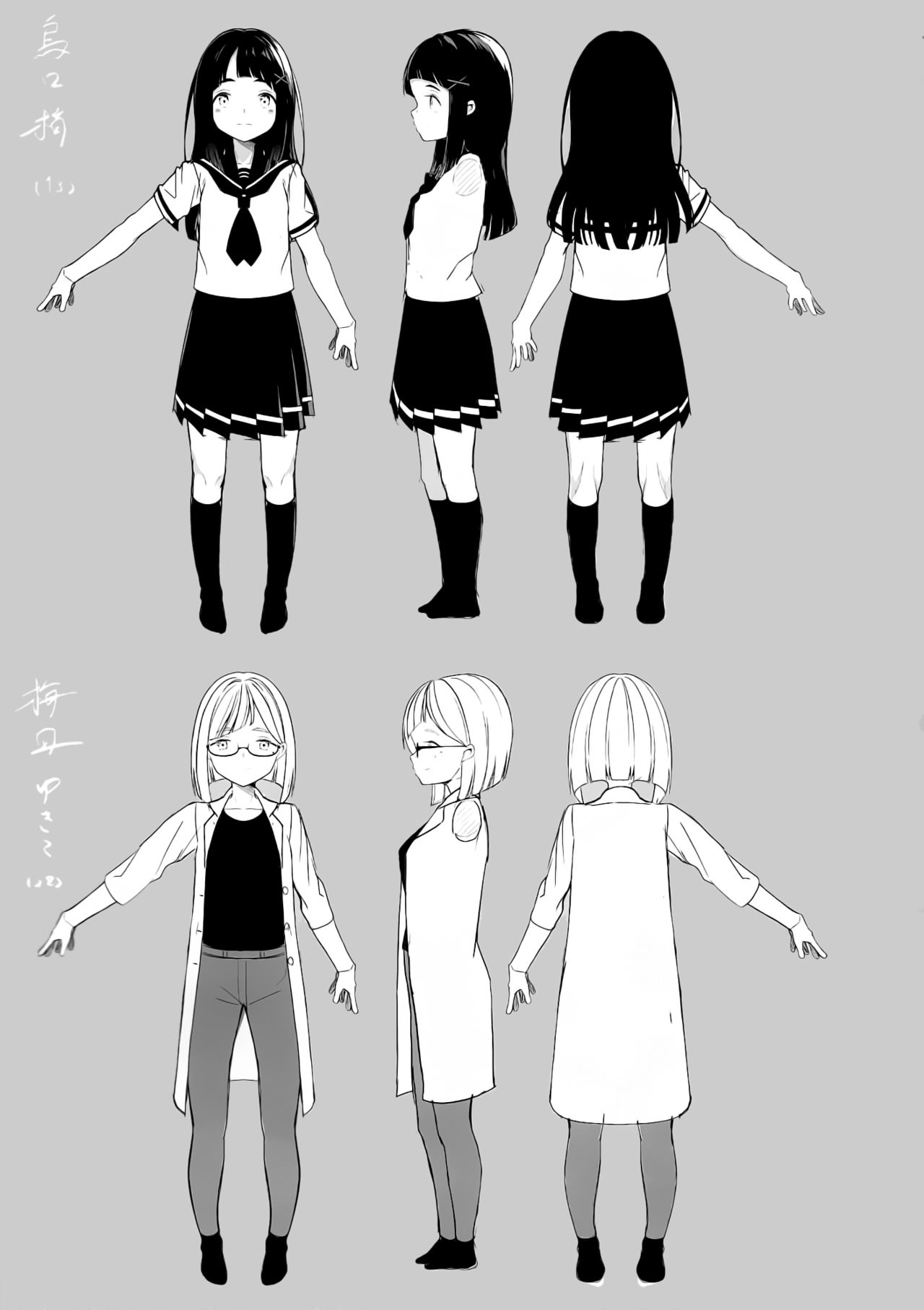 (C96) [ハウス栽培もち (白玉もち、かごのとり)] はだかの梢ちゃん [中国翻訳]