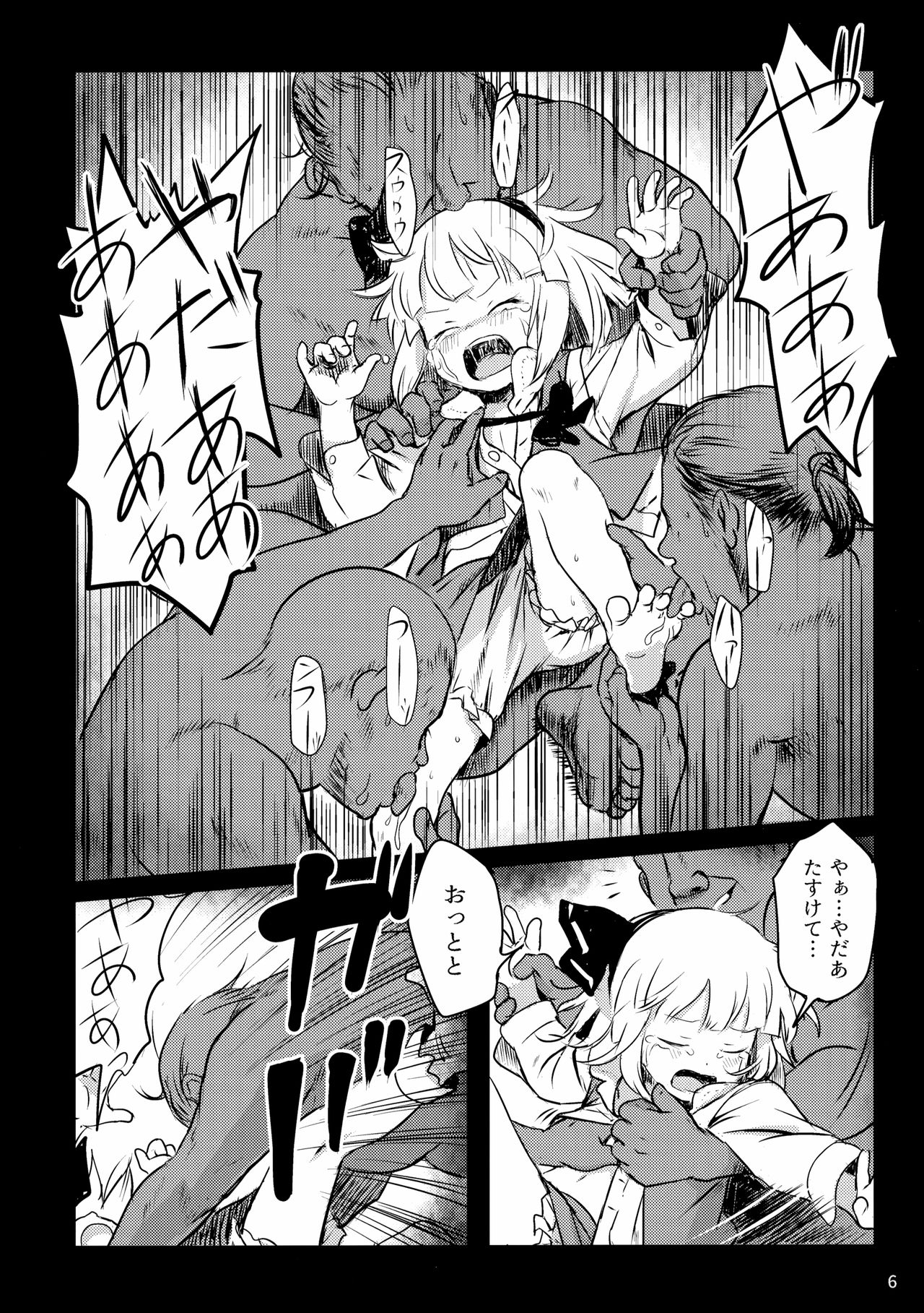 (例大祭16) [こまねすと (クックロビン)] あぶないよ！ようむちゃん！ (東方Project)