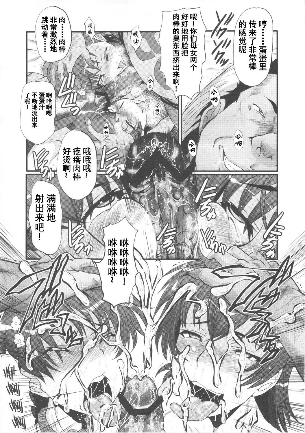 (C81) [裏方本舗 (SINK)] ウラバンビvol.44 TOARU2 ～とある母娘の白濁祭II～ (とある魔術の禁書目録) [中国翻訳]