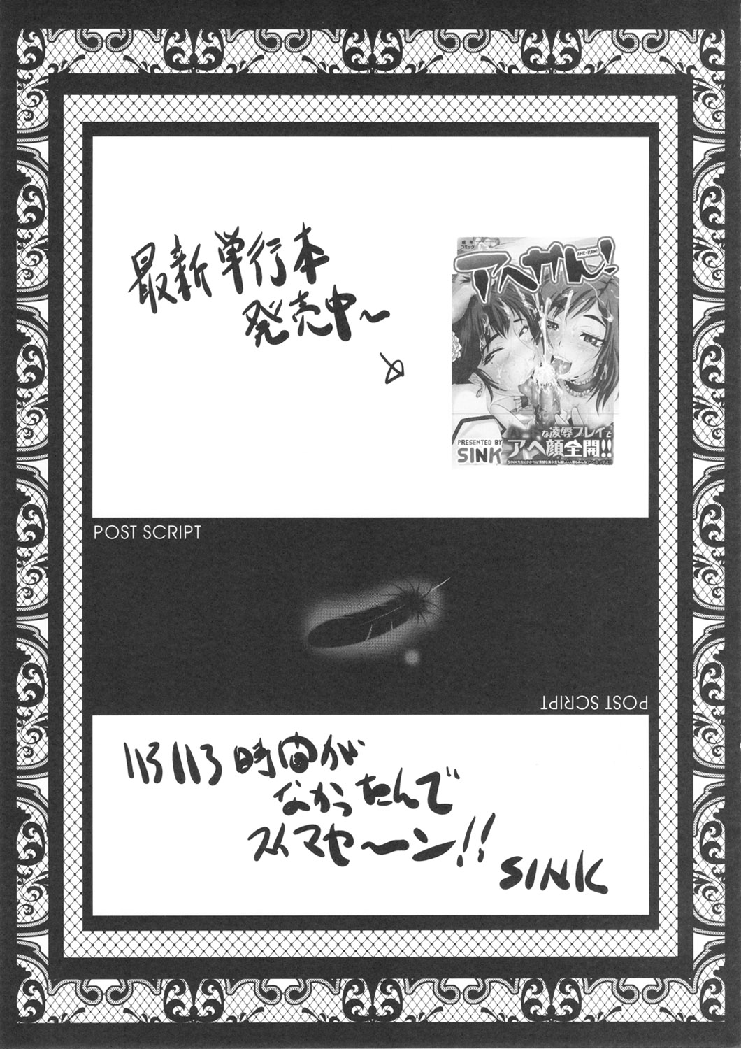 (C81) [裏方本舗 (SINK)] ウラバンビvol.44 TOARU2 ～とある母娘の白濁祭II～ (とある魔術の禁書目録) [中国翻訳]