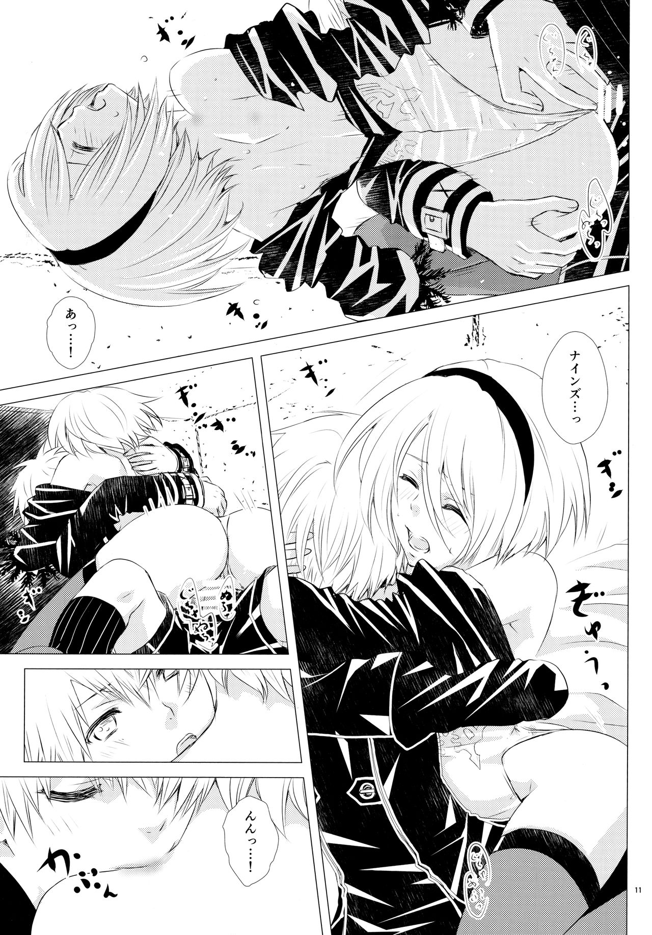 (SPARK12) [兎座堂 (エヌ、るあ)] 雪ニ散ル紅 (ニーア オートマタ)