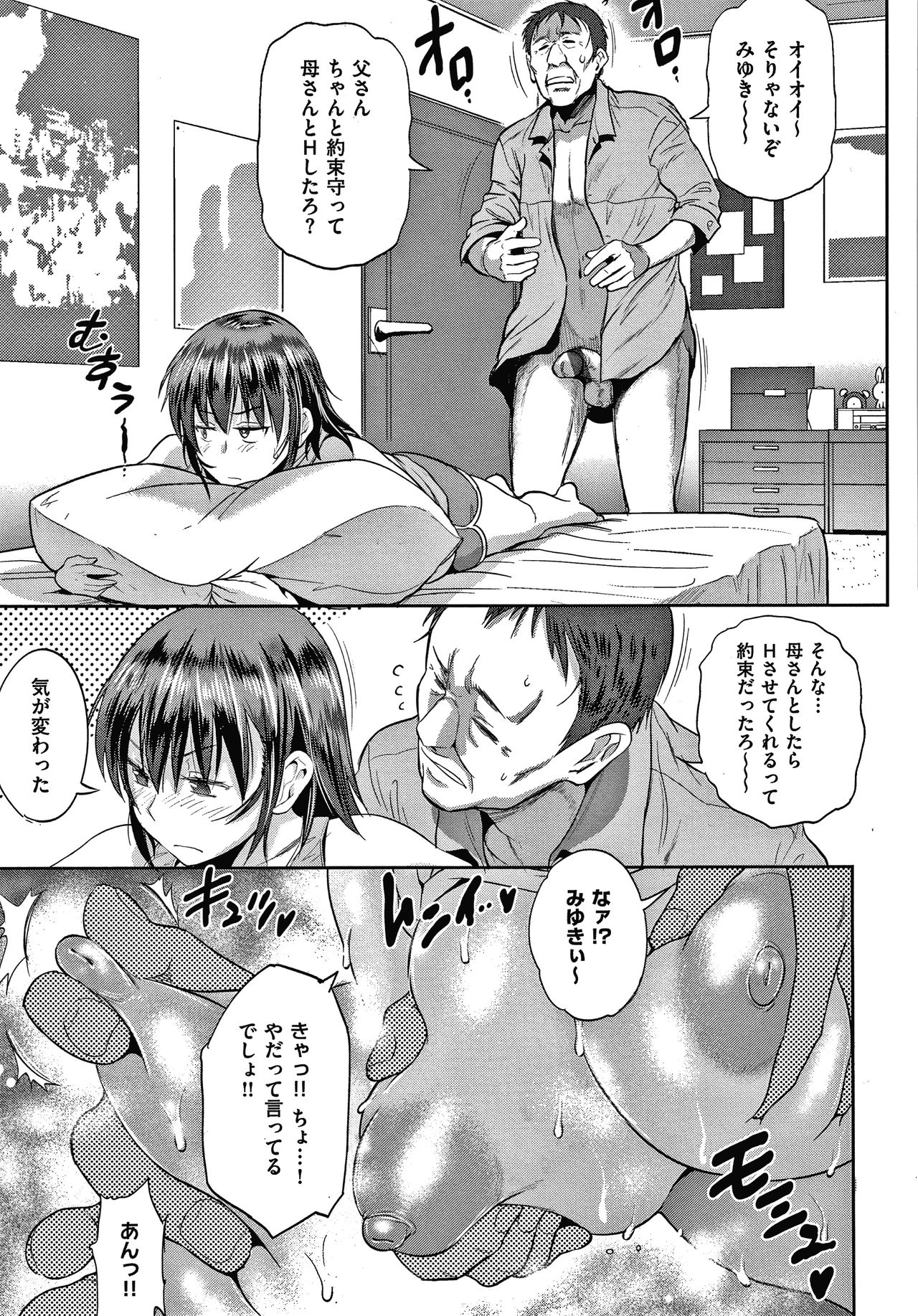 [DISTANCE] あねこもりplus