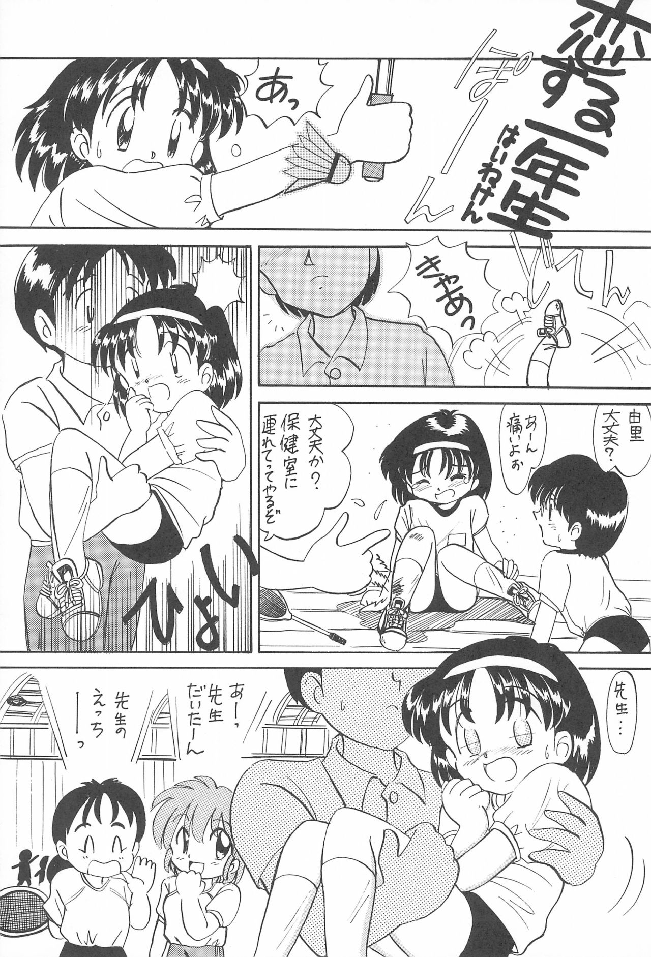 (C49) [つるぺた企画 (よろず)] ぺたぺた 3