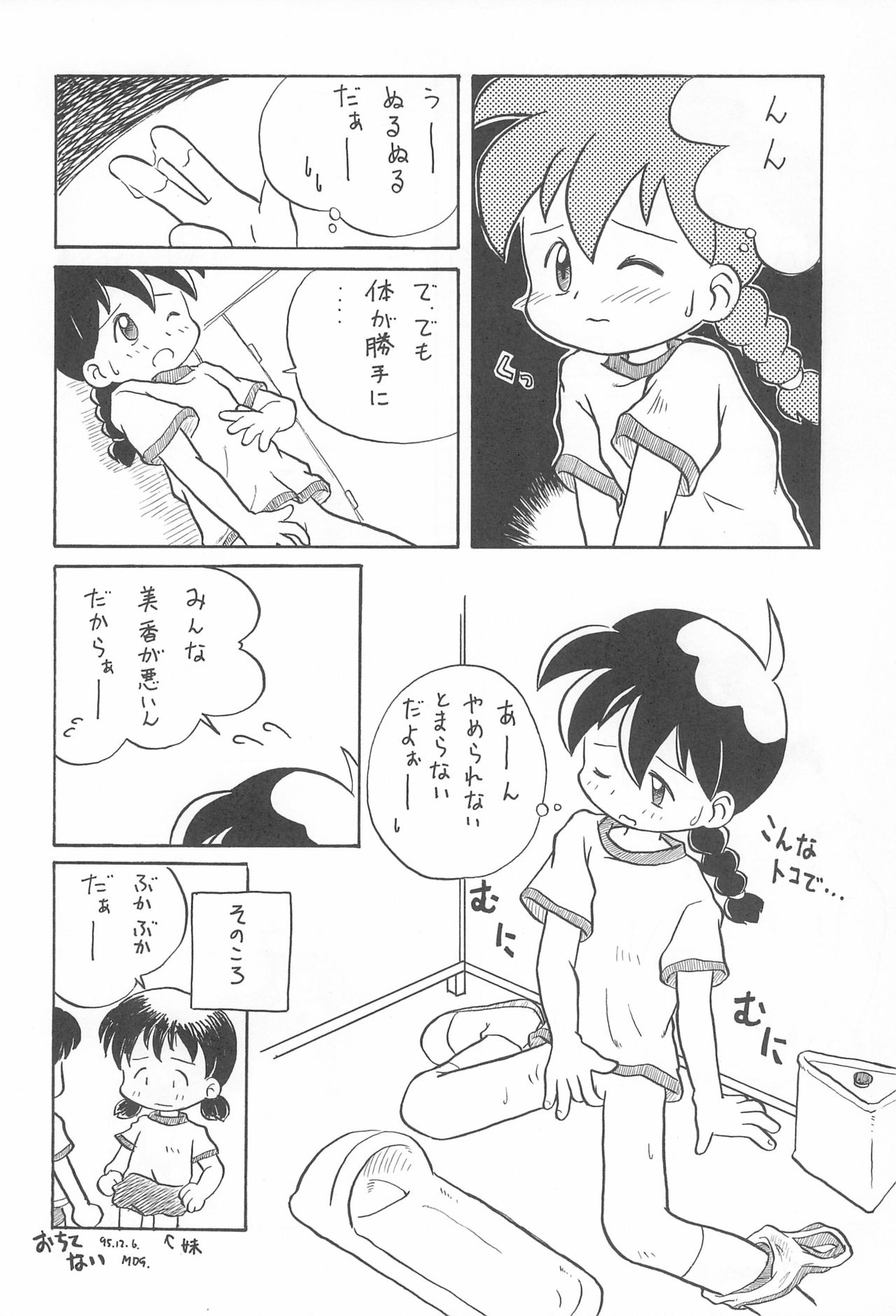 (C49) [つるぺた企画 (よろず)] ぺたぺた 3