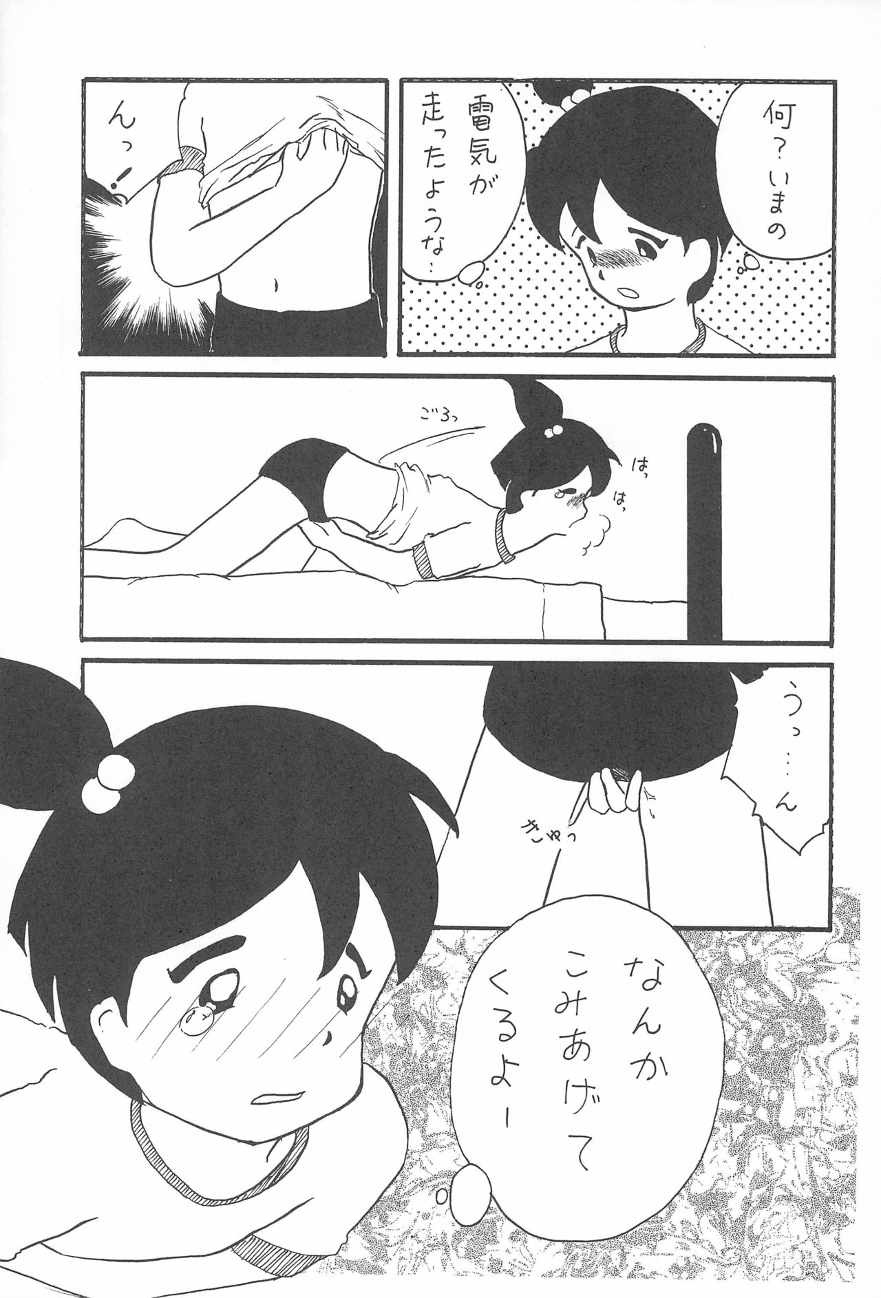 (C49) [つるぺた企画 (よろず)] ぺたぺた 3