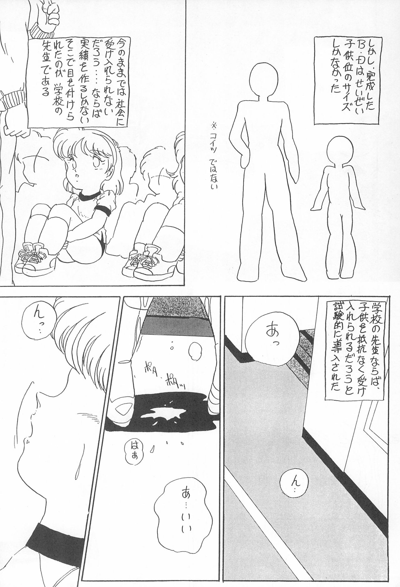 (C49) [つるぺた企画 (よろず)] ぺたぺた 3